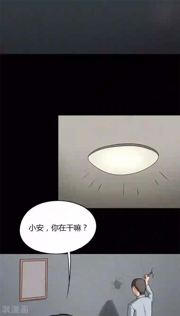 诡中有诡第117话 暗然入睡(2)