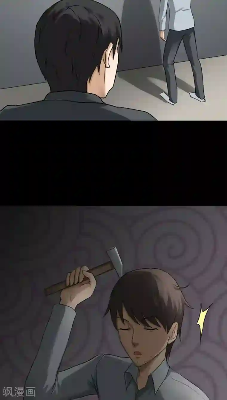 诡中有诡第117话 暗然入睡(2)