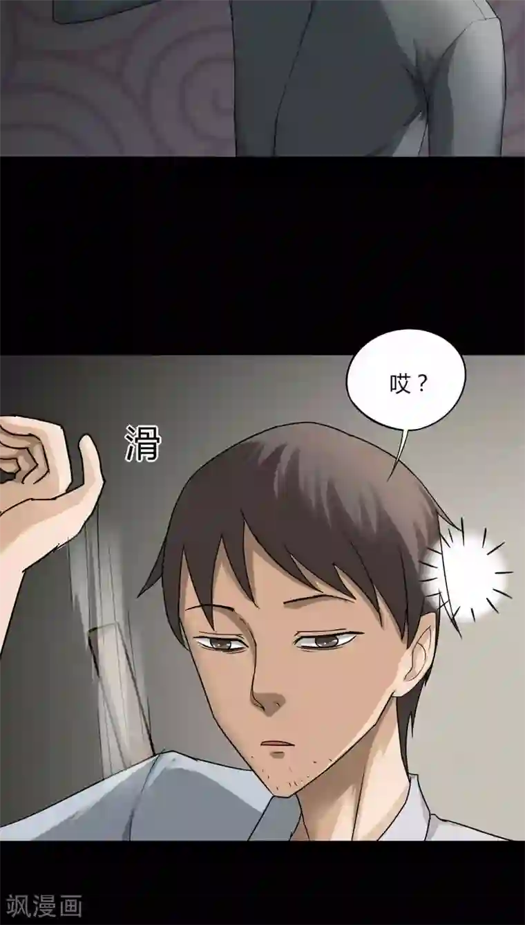 诡中有诡第117话 暗然入睡(2)