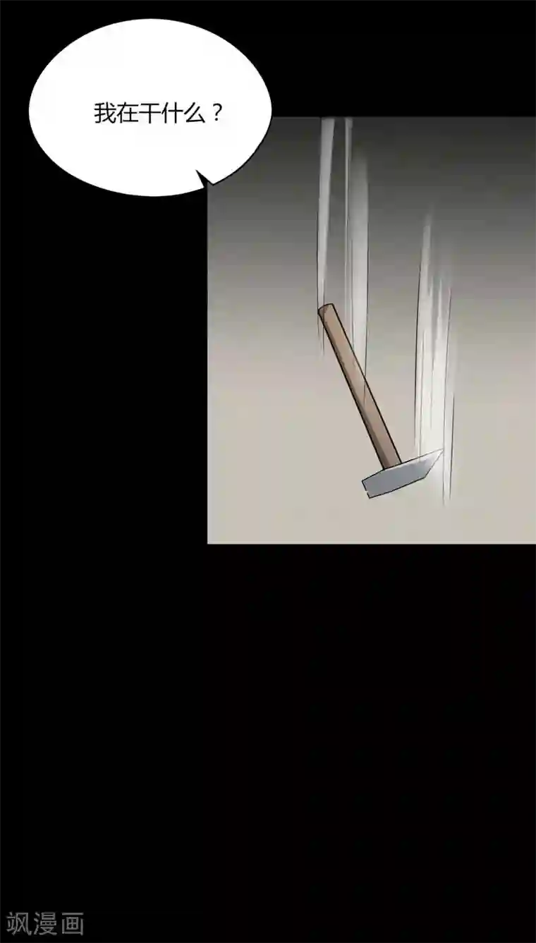 诡中有诡第117话 暗然入睡(2)