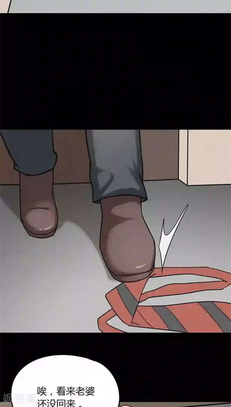 诡中有诡第117话 暗然入睡(2)