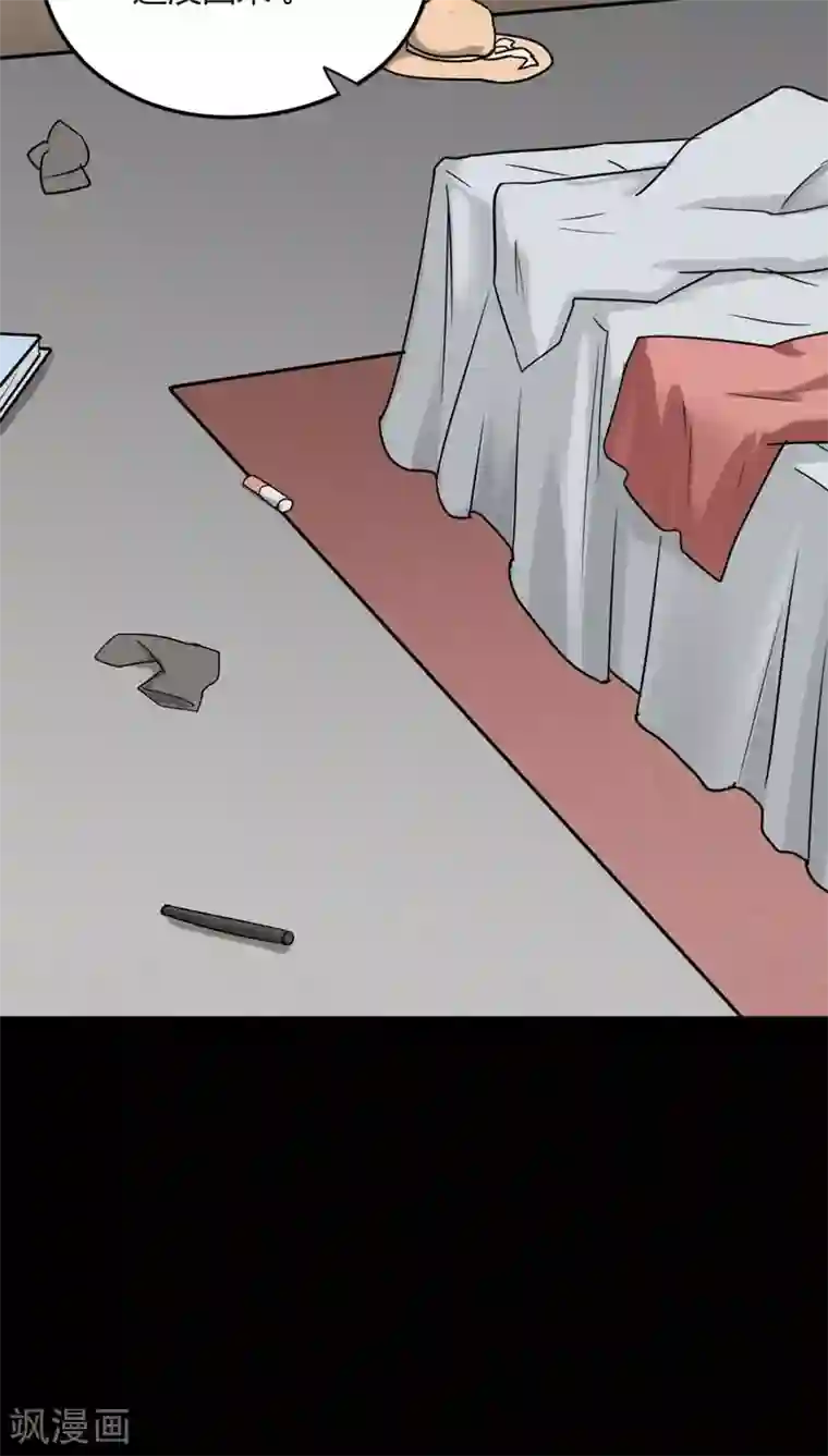 诡中有诡第117话 暗然入睡(2)