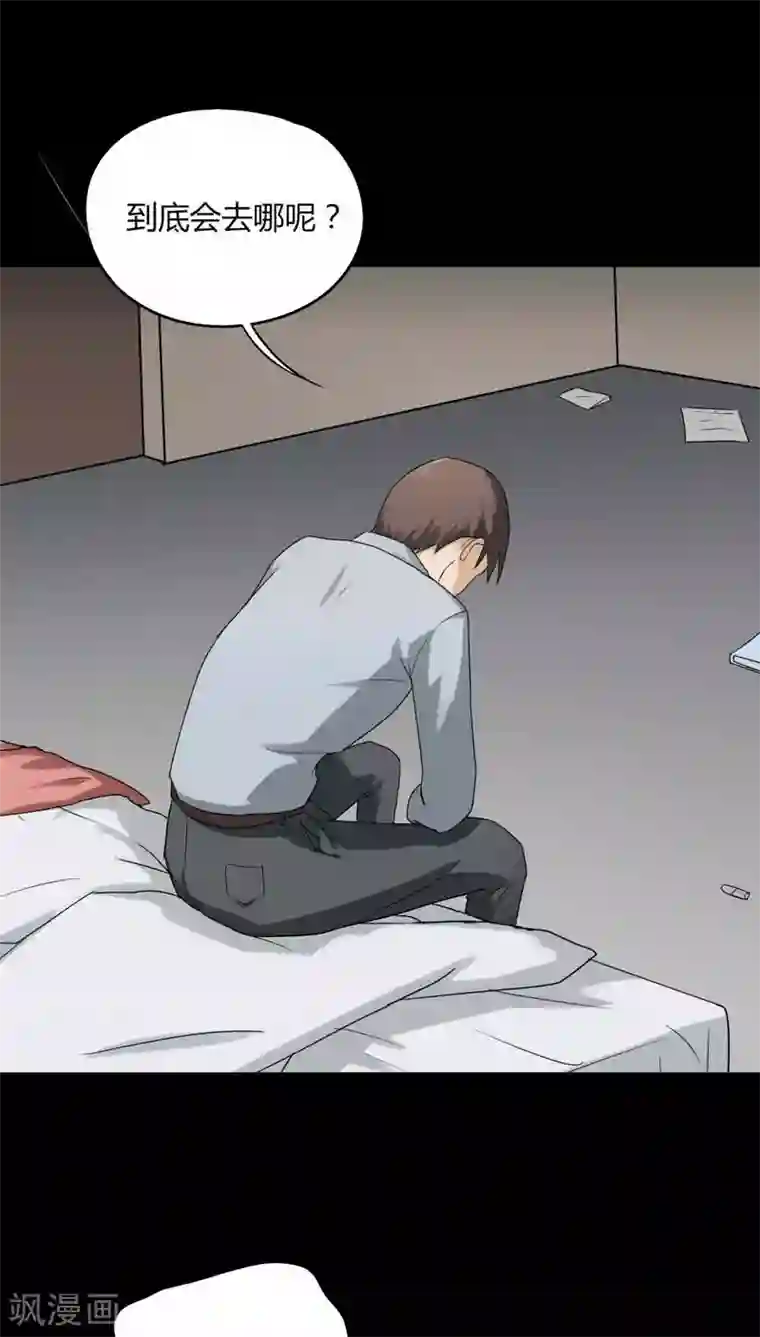 诡中有诡第117话 暗然入睡(2)