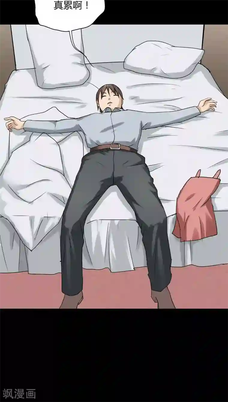 诡中有诡第117话 暗然入睡(2)