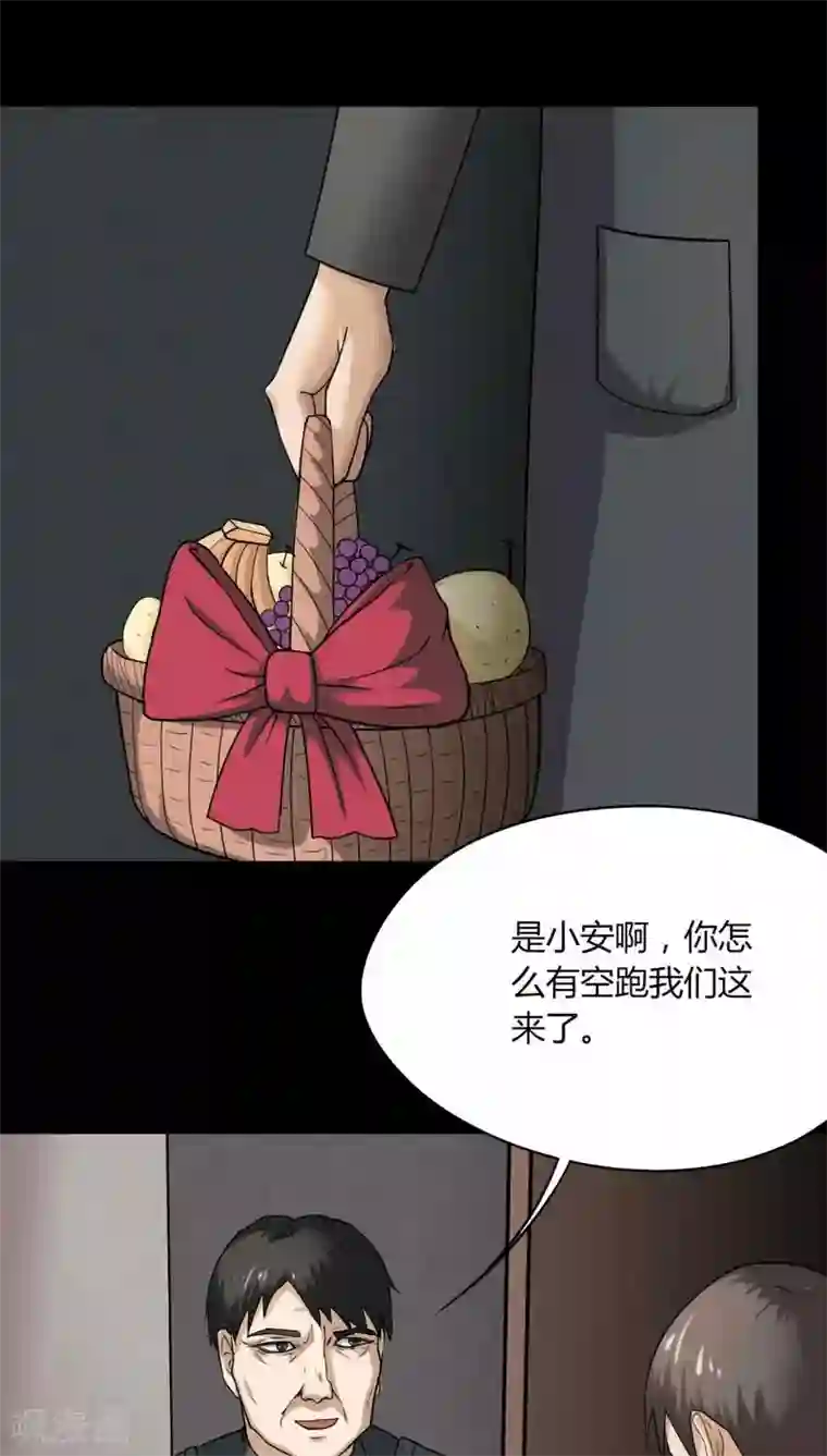 诡中有诡第117话 暗然入睡(2)