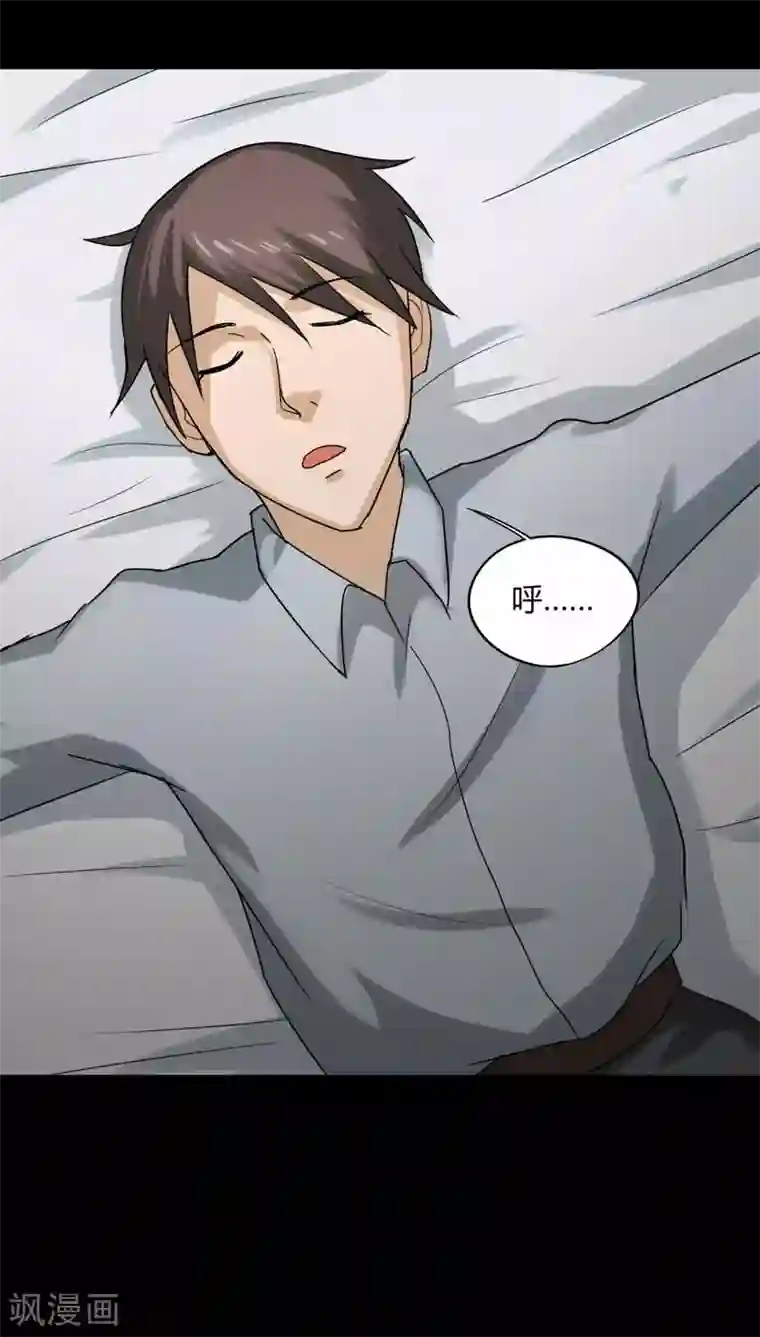 诡中有诡第117话 暗然入睡(2)