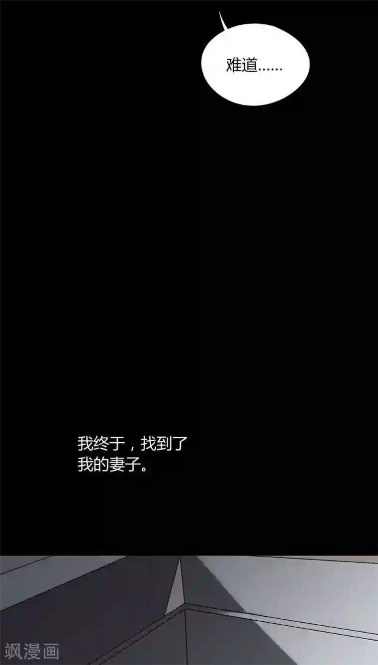 诡中有诡第117话 暗然入睡(2)