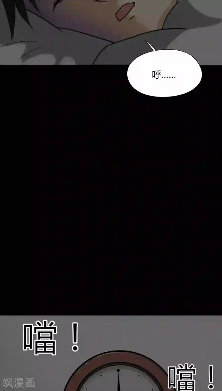 诡中有诡第117话 暗然入睡(2)