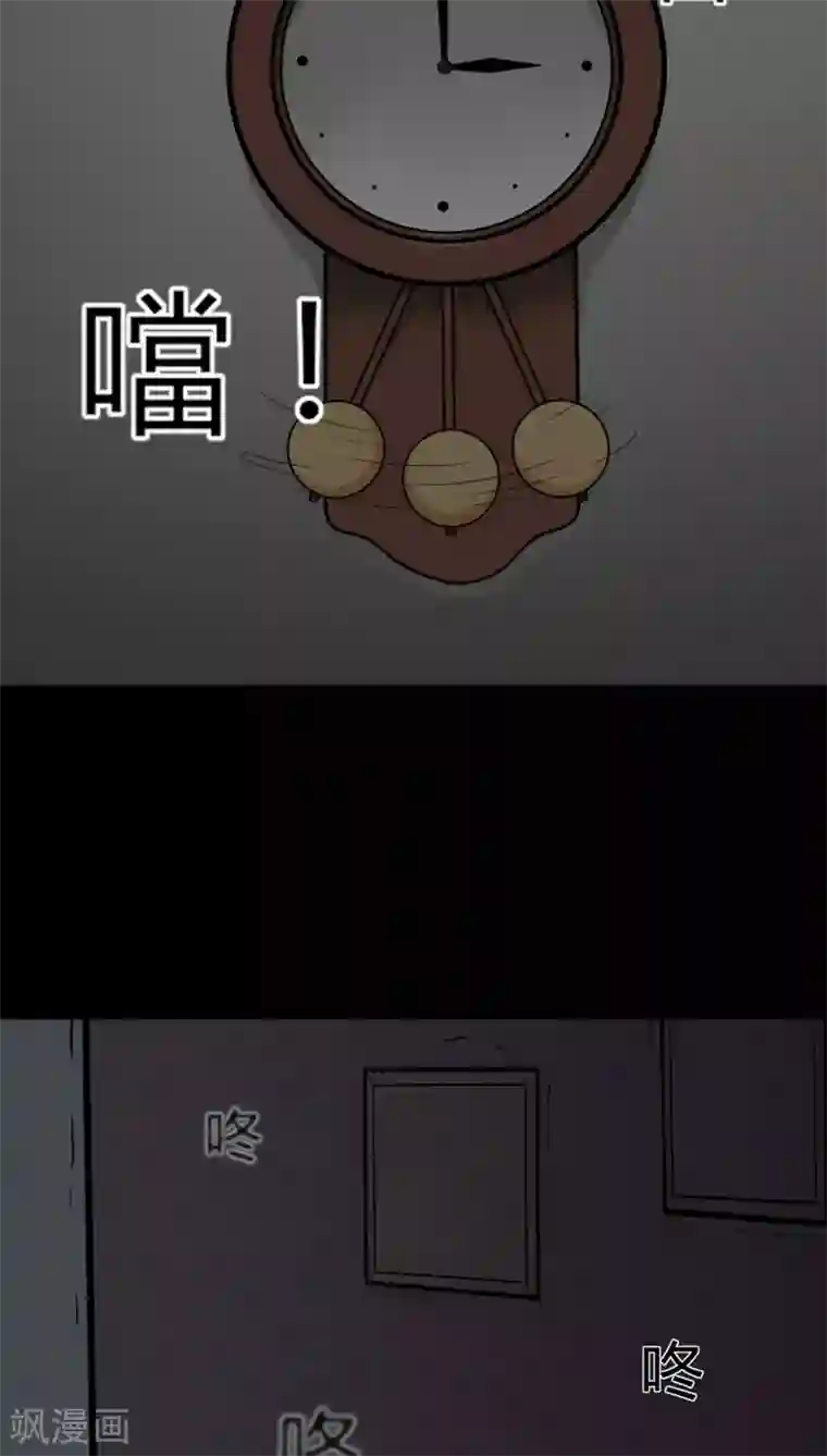 诡中有诡第117话 暗然入睡(2)