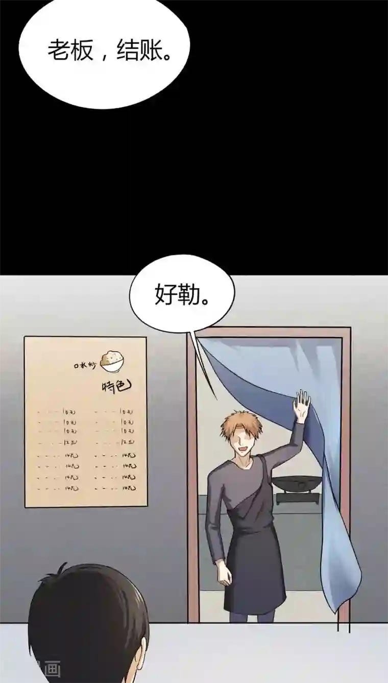 诡中有诡第118话 一食之选(1)