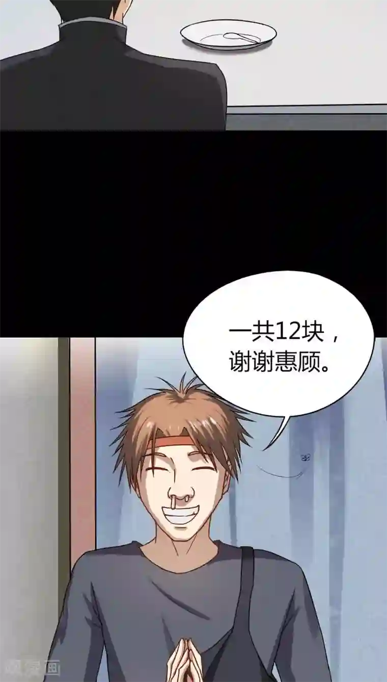 诡中有诡第118话 一食之选(1)