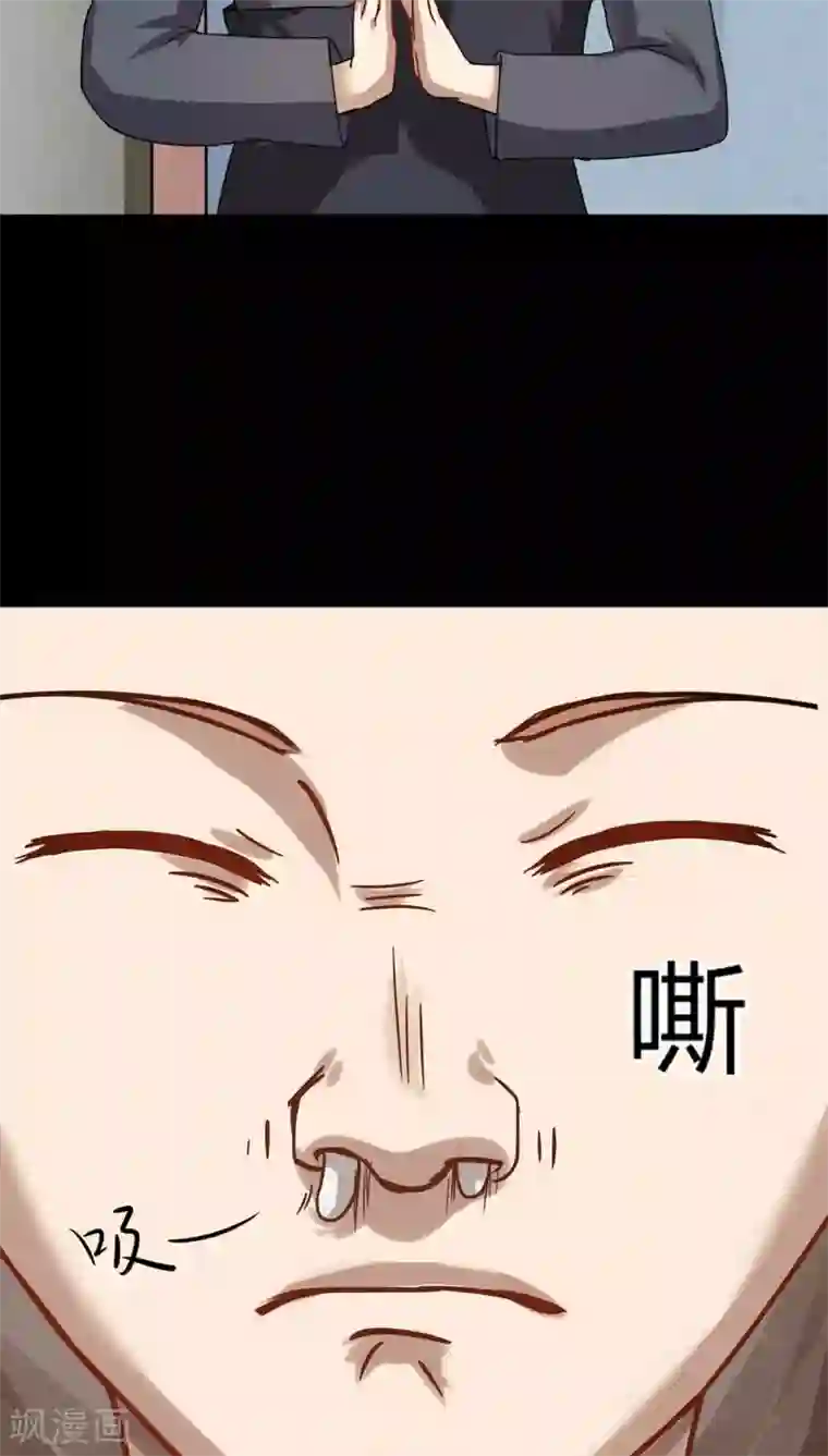 诡中有诡第118话 一食之选(1)