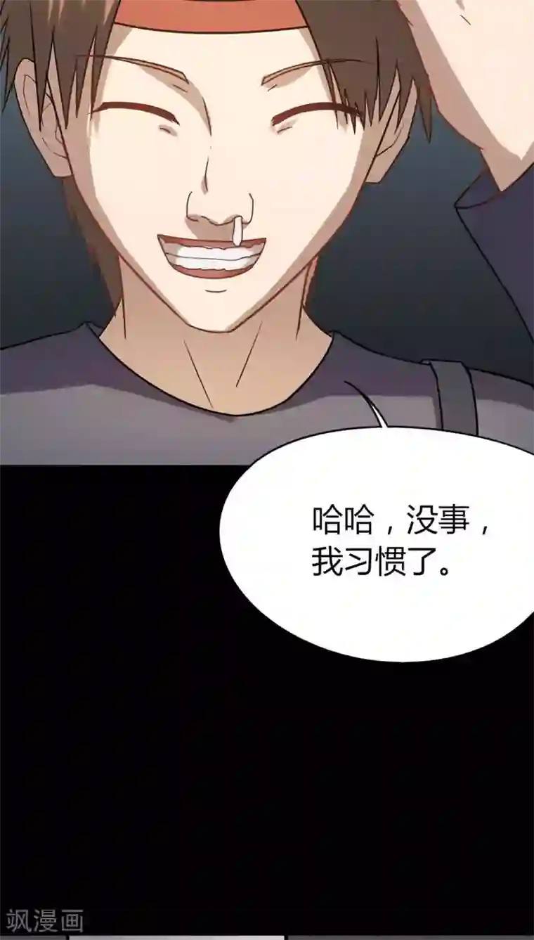 诡中有诡第118话 一食之选(1)