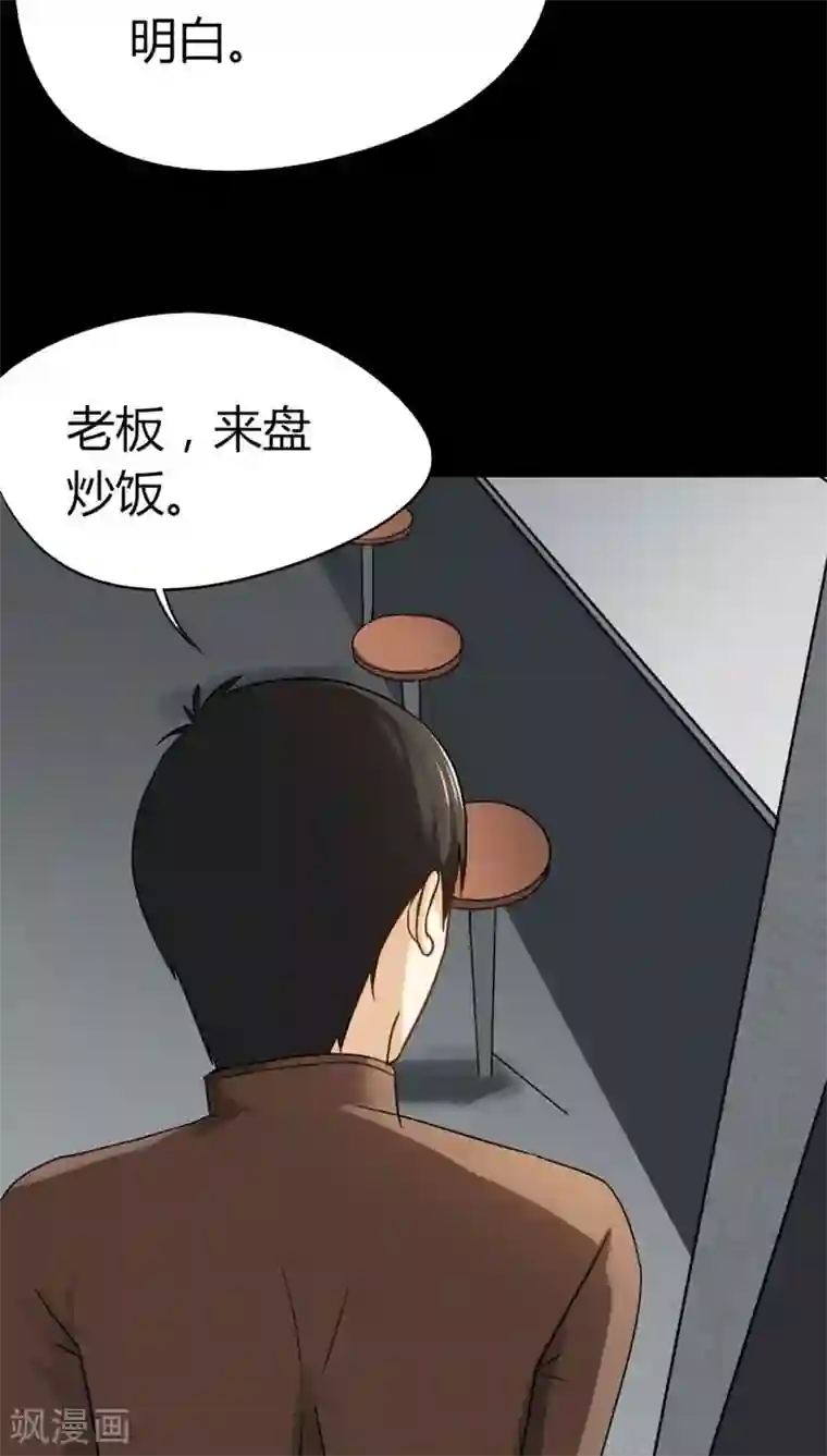 诡中有诡第118话 一食之选(1)