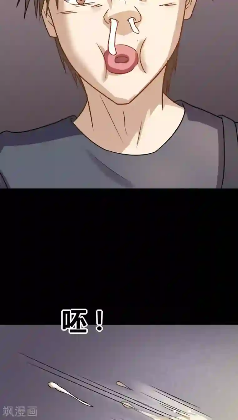 诡中有诡第118话 一食之选(1)