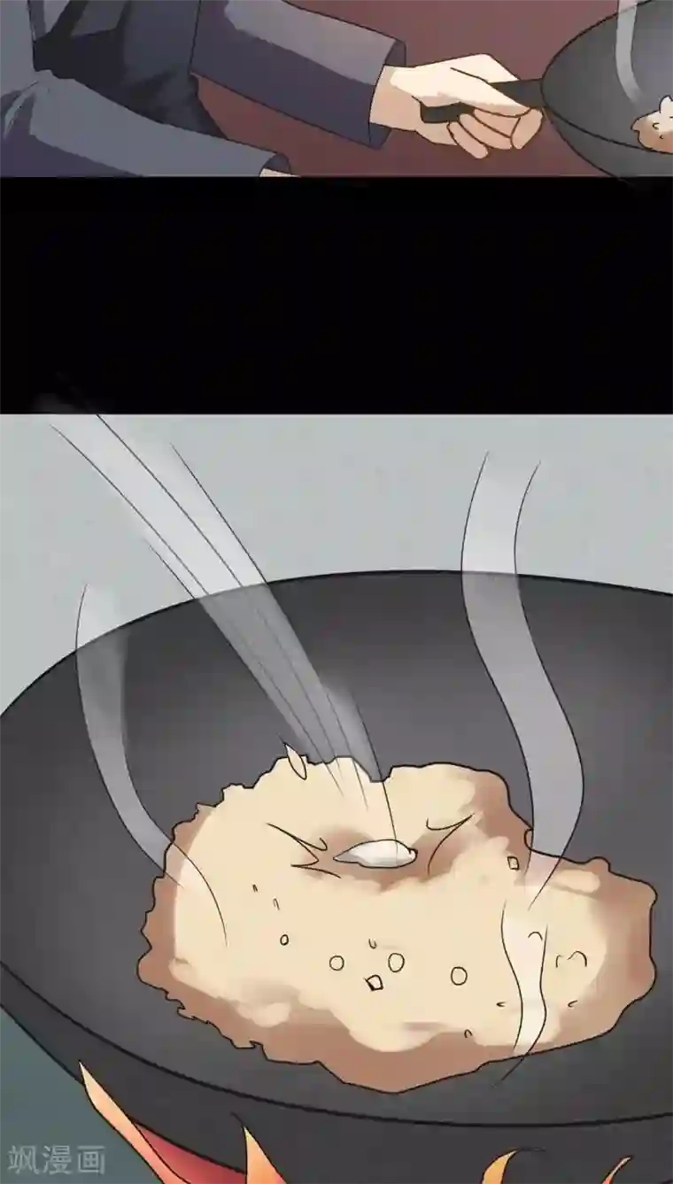 诡中有诡第118话 一食之选(1)