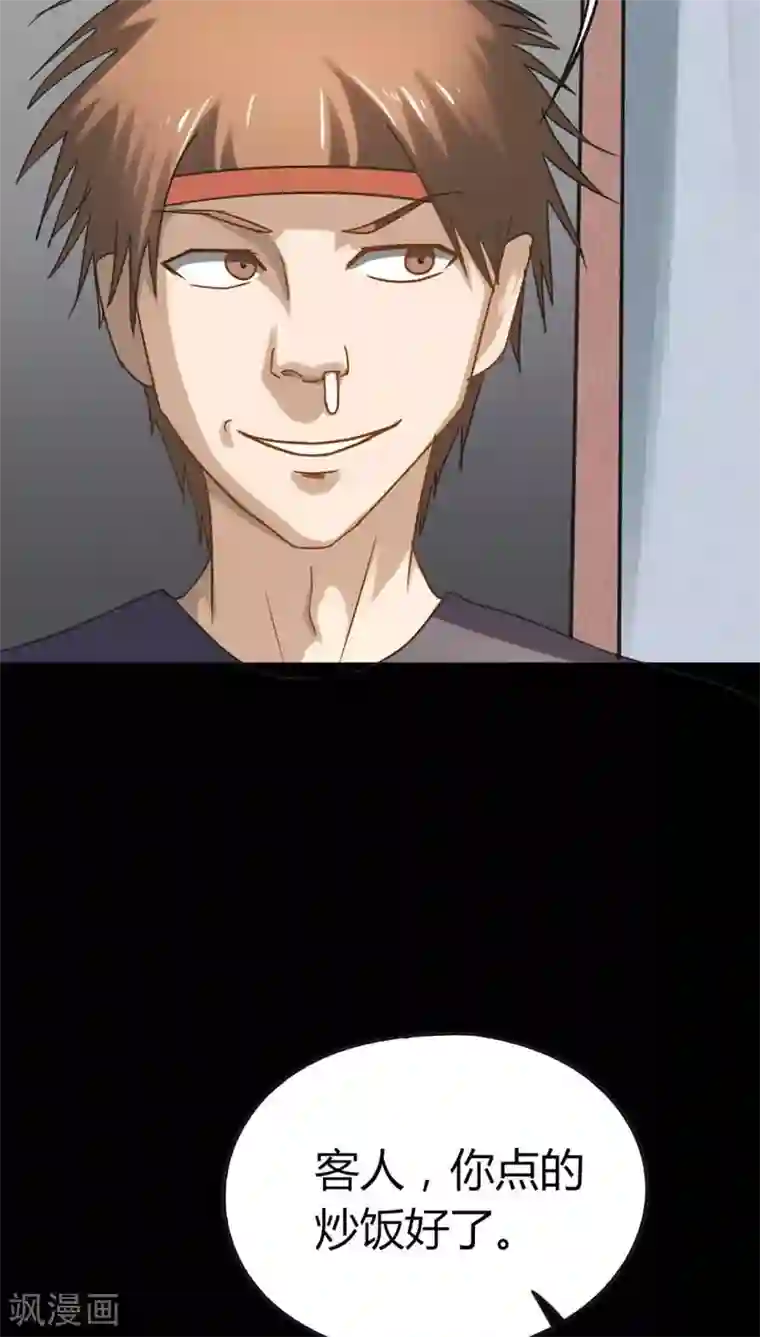 诡中有诡第118话 一食之选(1)