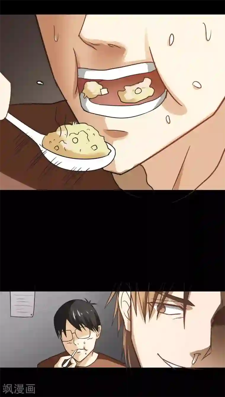 诡中有诡第118话 一食之选(1)