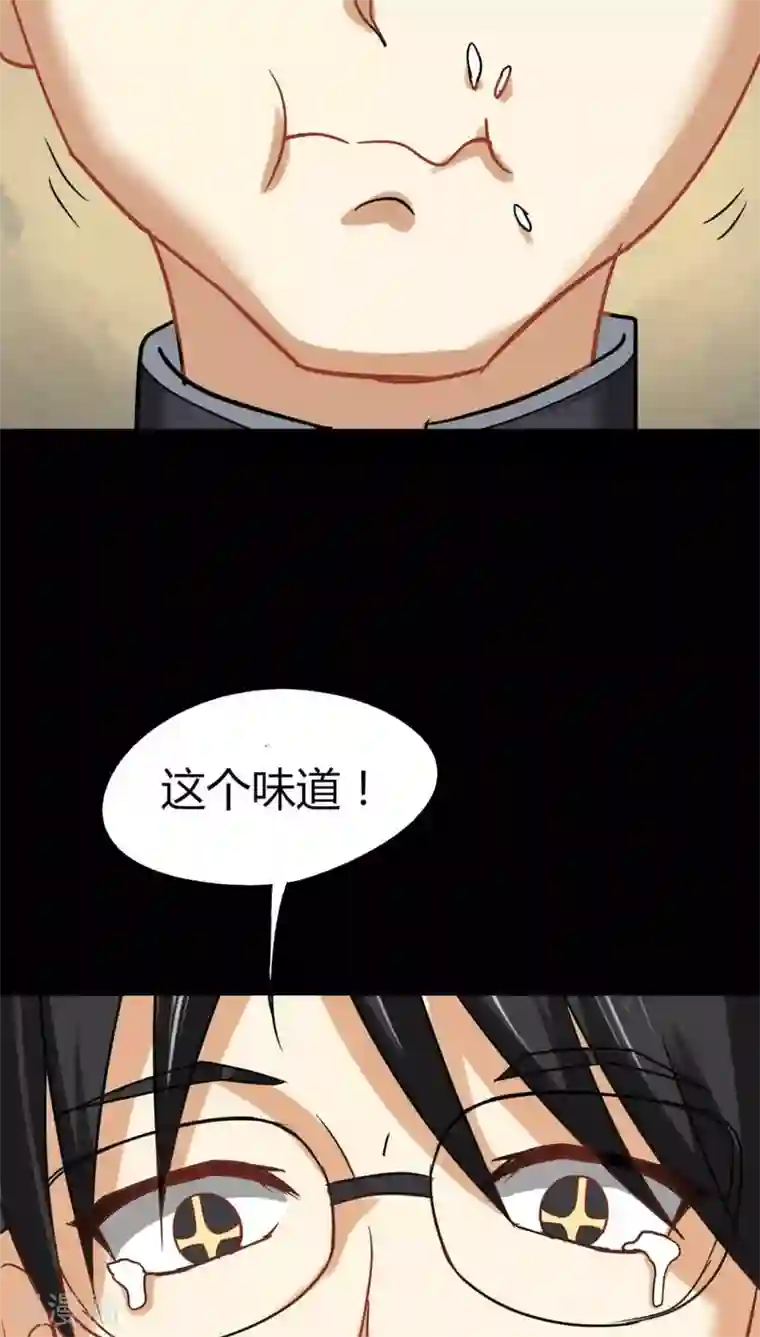 诡中有诡第118话 一食之选(1)