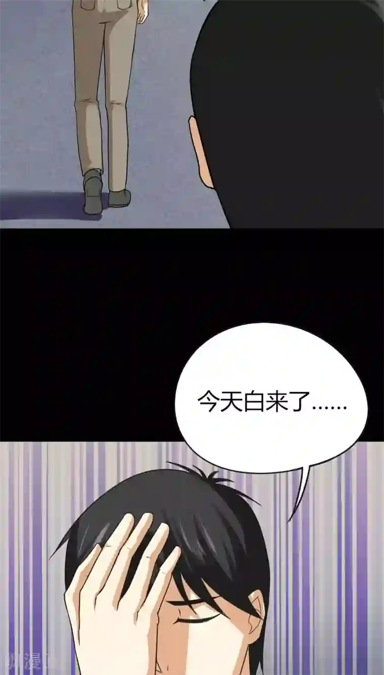 诡中有诡第119话 一食之选(2)