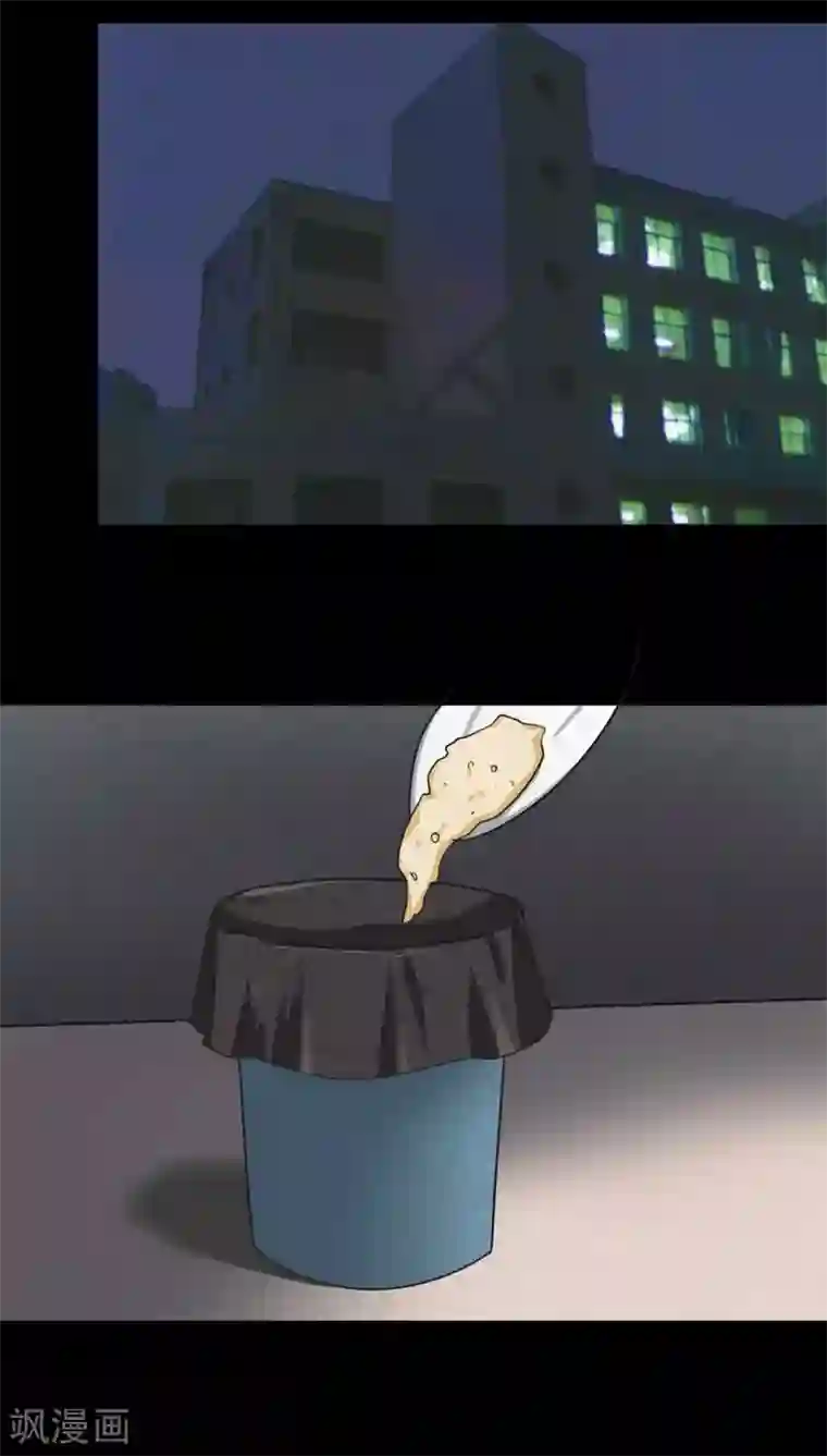 诡中有诡第119话 一食之选(2)