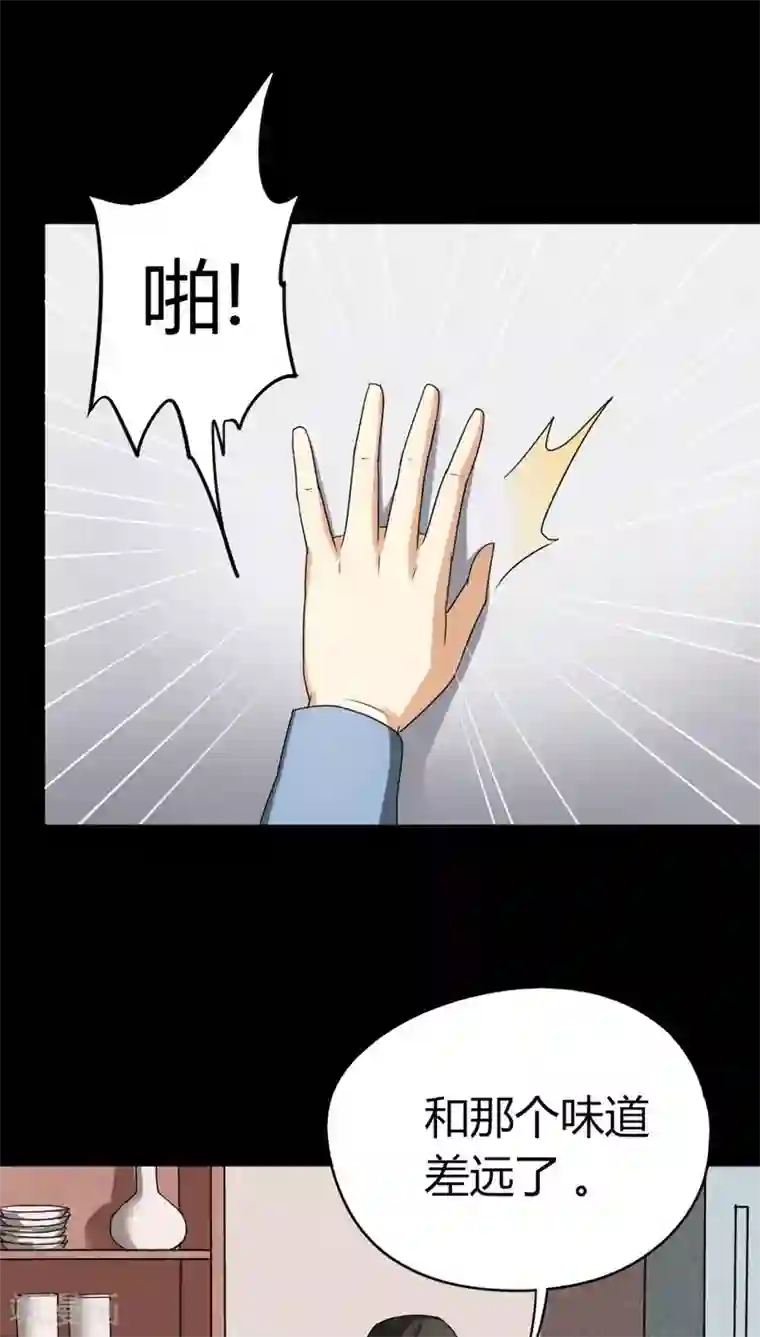 诡中有诡第119话 一食之选(2)