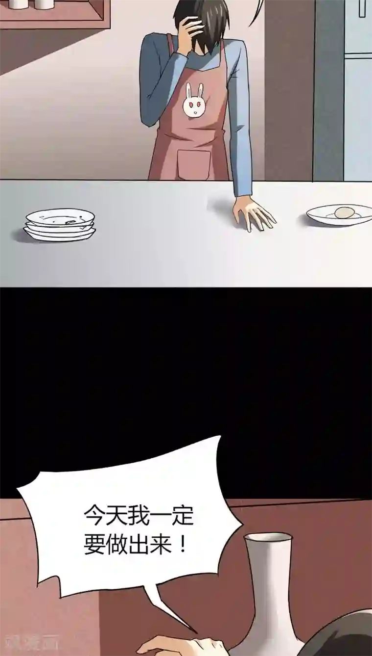 诡中有诡第119话 一食之选(2)