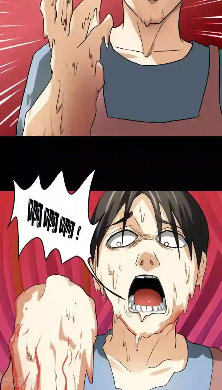 诡中有诡第119话 一食之选(2)