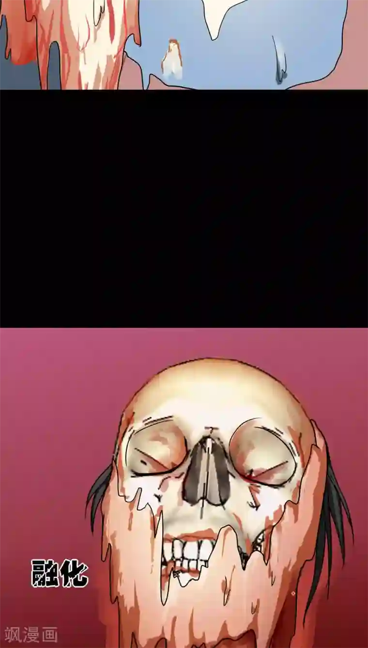 诡中有诡第119话 一食之选(2)