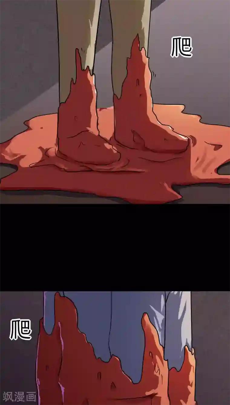 诡中有诡第119话 一食之选(2)