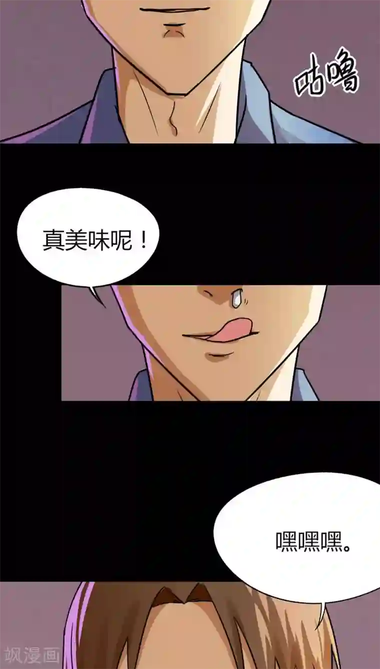 诡中有诡第119话 一食之选(2)