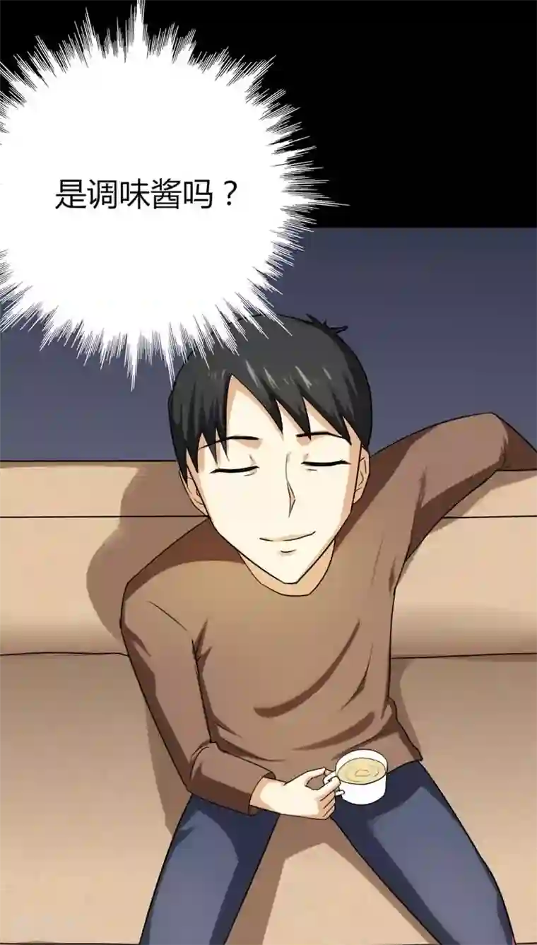 诡中有诡第119话 一食之选(2)