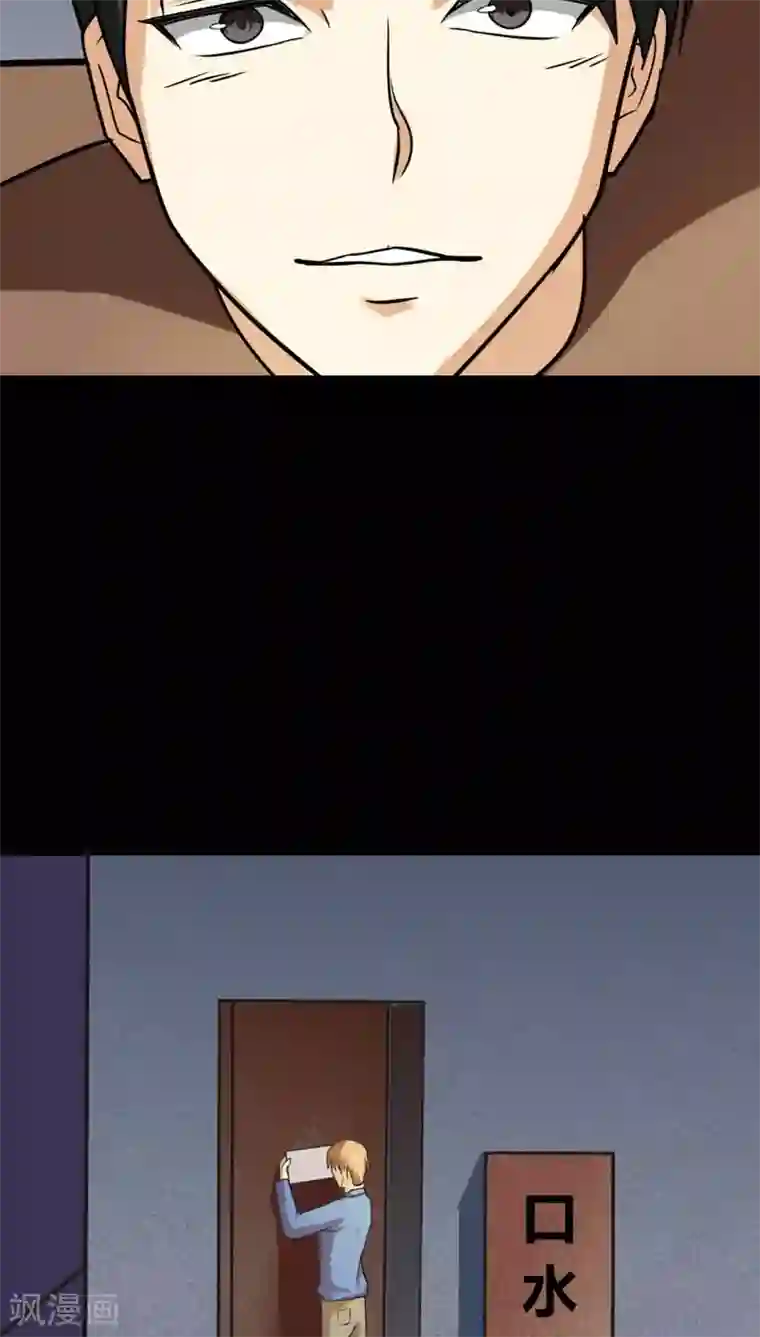 诡中有诡第119话 一食之选(2)