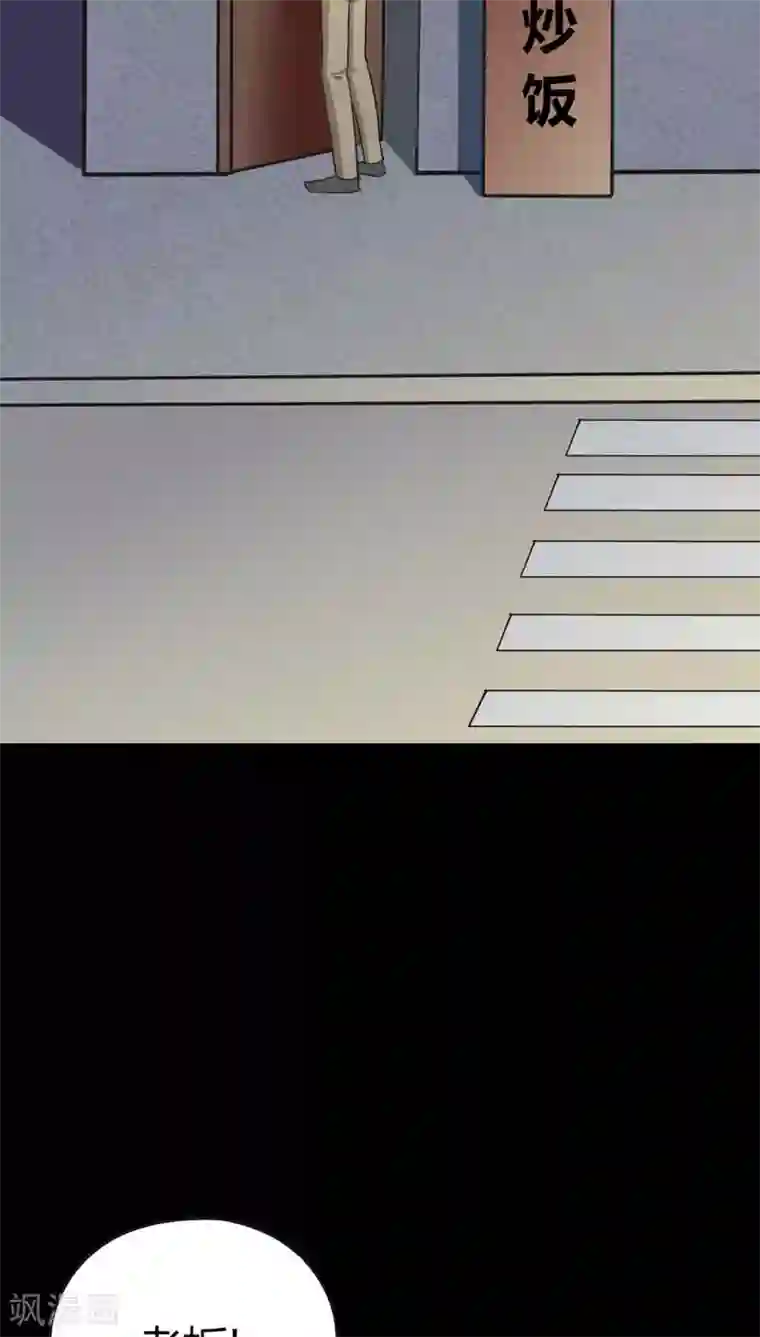 诡中有诡第119话 一食之选(2)