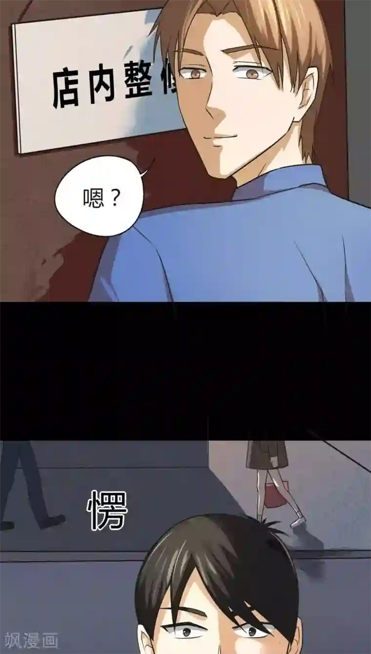 诡中有诡第119话 一食之选(2)