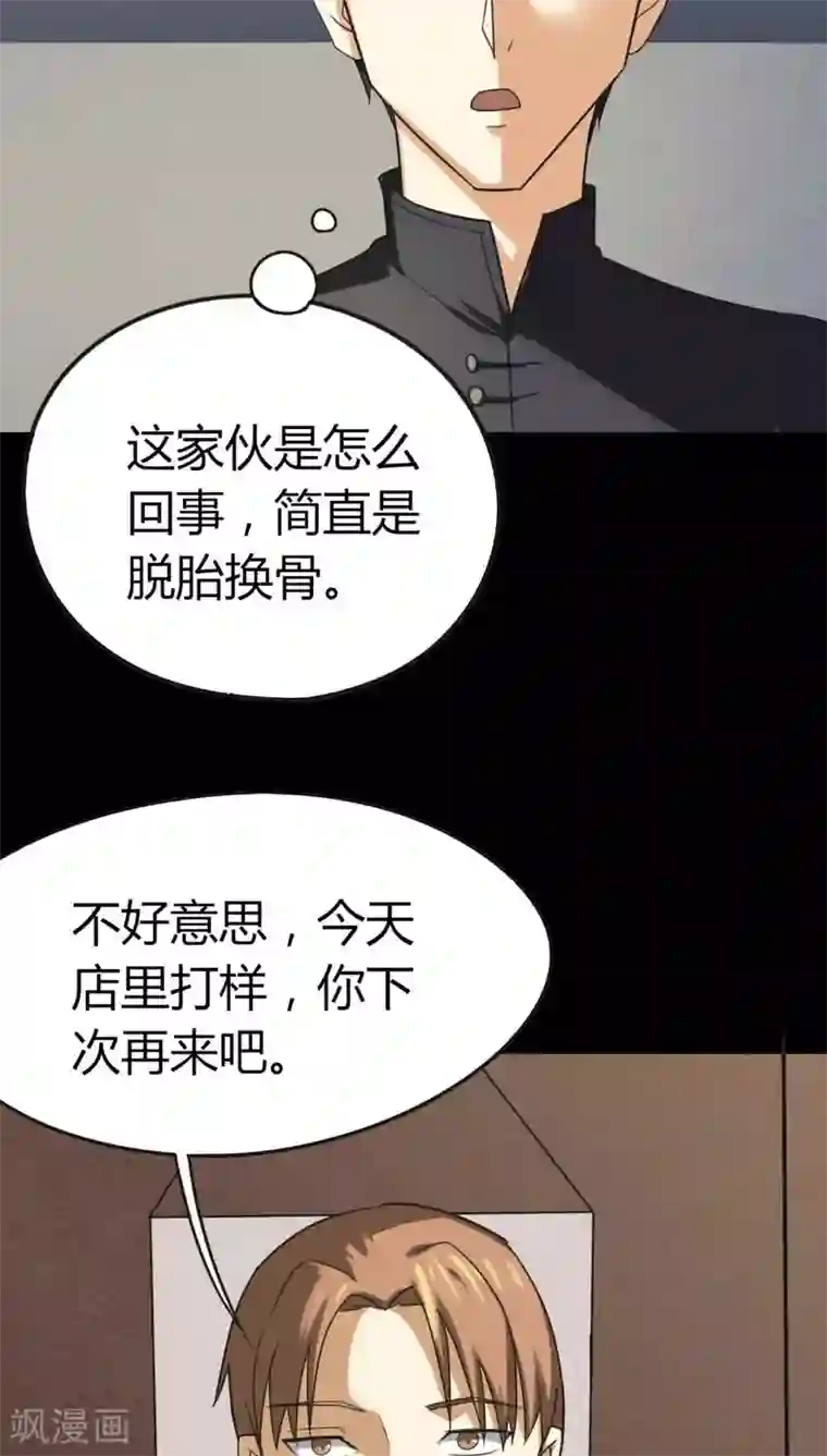 诡中有诡第119话 一食之选(2)