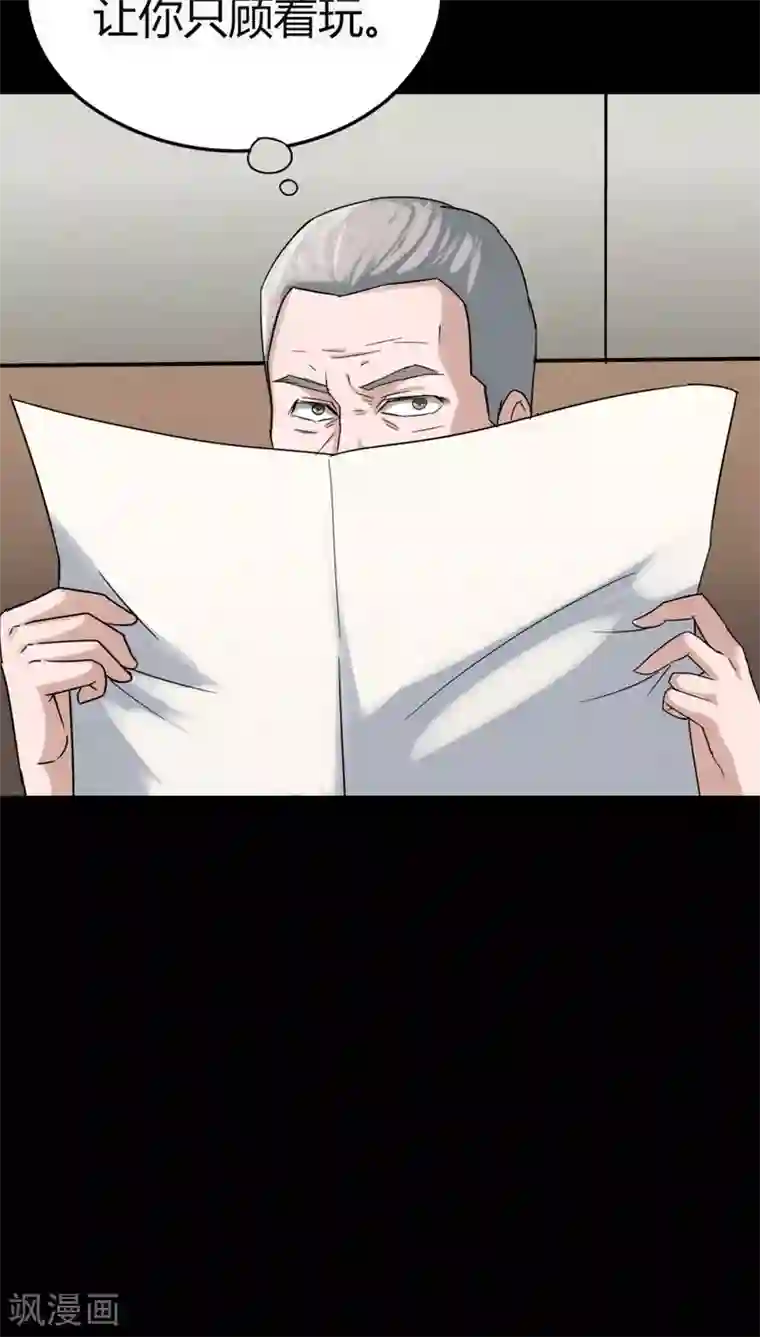 诡中有诡第120话 猫尽公藏(1)