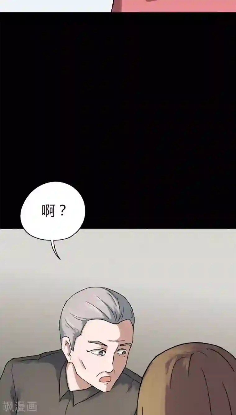 诡中有诡第120话 猫尽公藏(1)