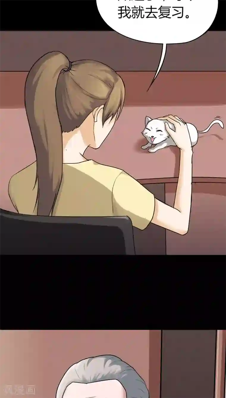 诡中有诡第120话 猫尽公藏(1)