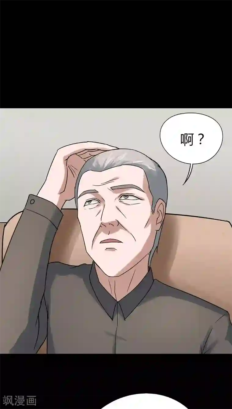 诡中有诡第120话 猫尽公藏(1)