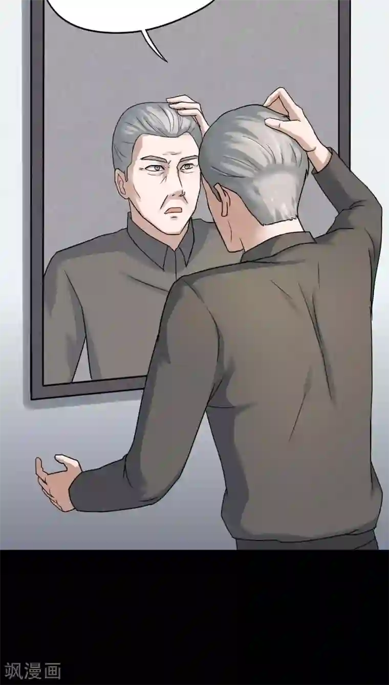 诡中有诡第120话 猫尽公藏(1)