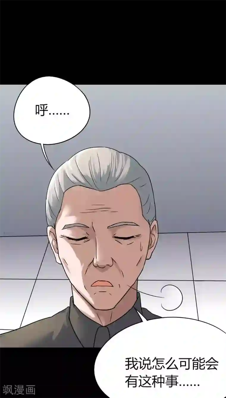 诡中有诡第120话 猫尽公藏(1)