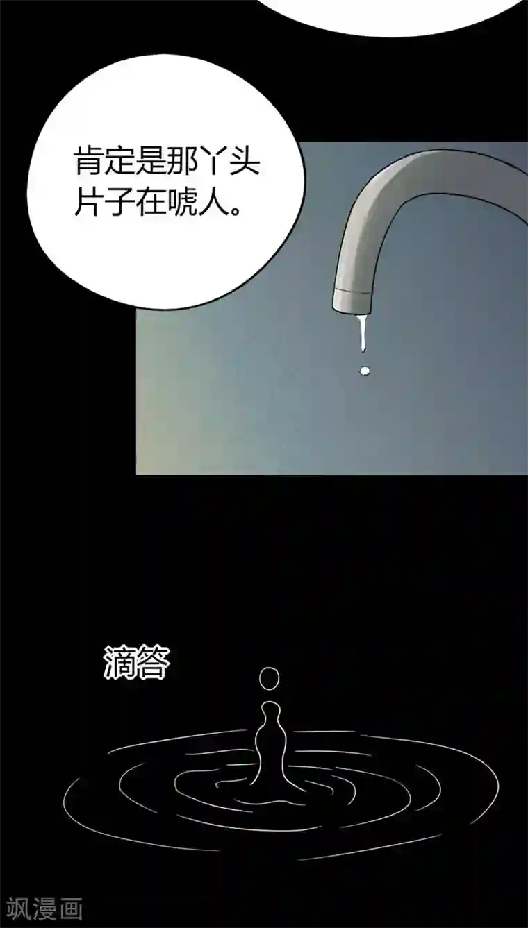 诡中有诡第120话 猫尽公藏(1)