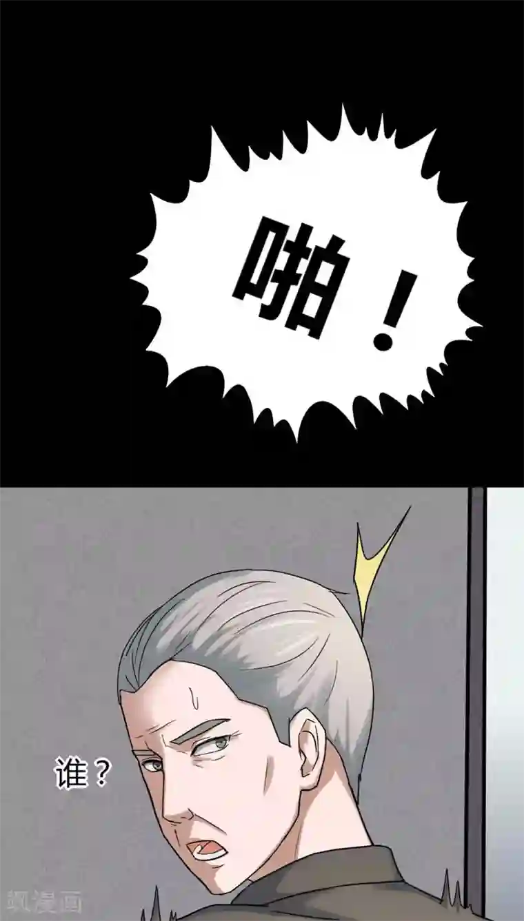 诡中有诡第120话 猫尽公藏(1)