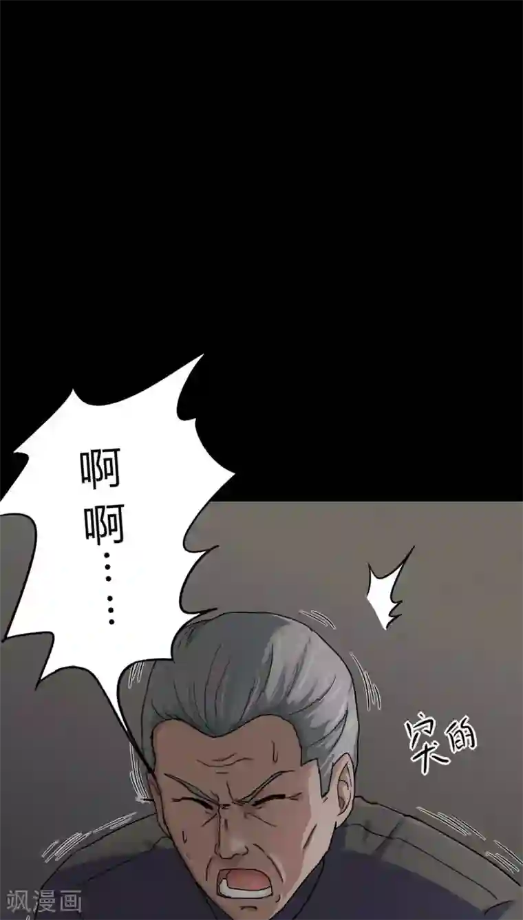 诡中有诡第121话 猫尽公藏(2)