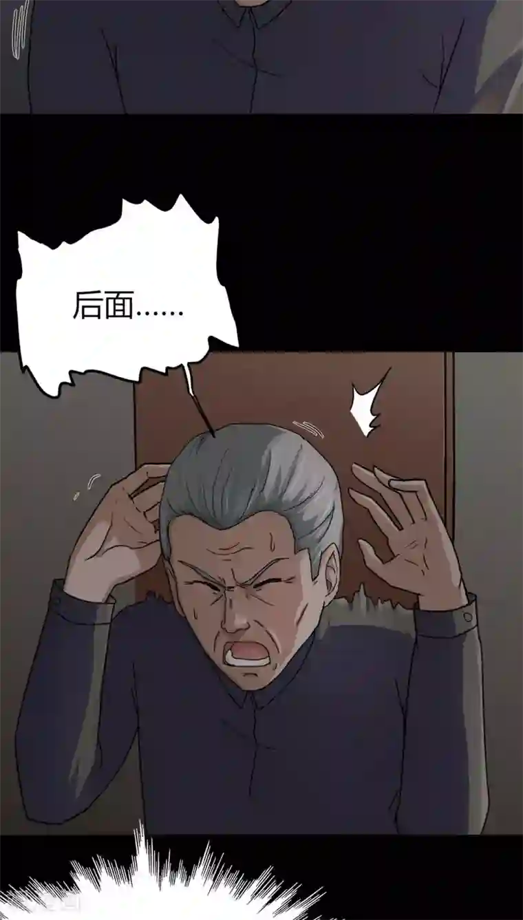 诡中有诡第121话 猫尽公藏(2)