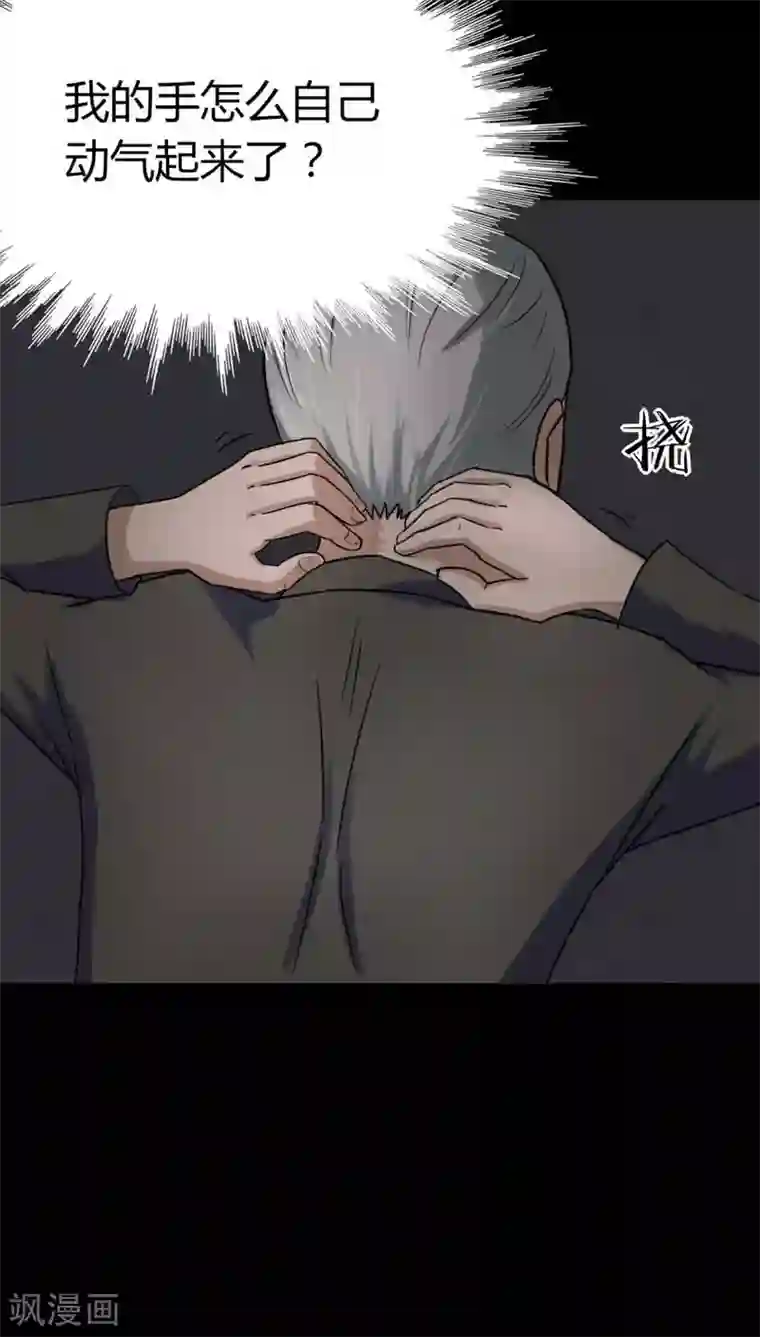 诡中有诡第121话 猫尽公藏(2)