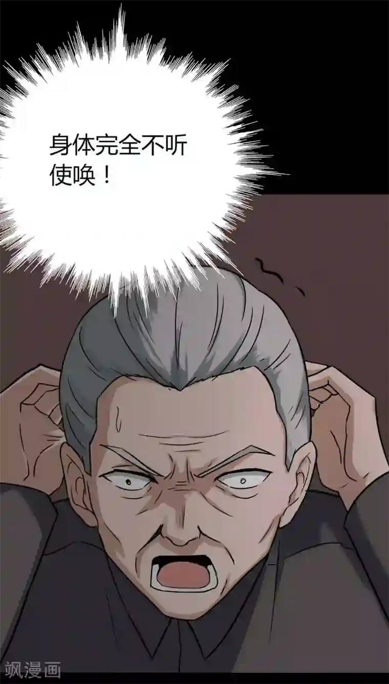 诡中有诡第121话 猫尽公藏(2)