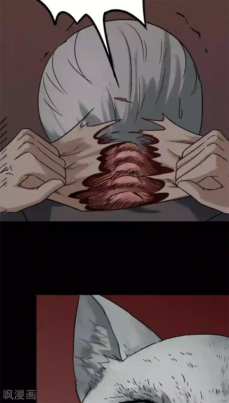 诡中有诡第121话 猫尽公藏(2)