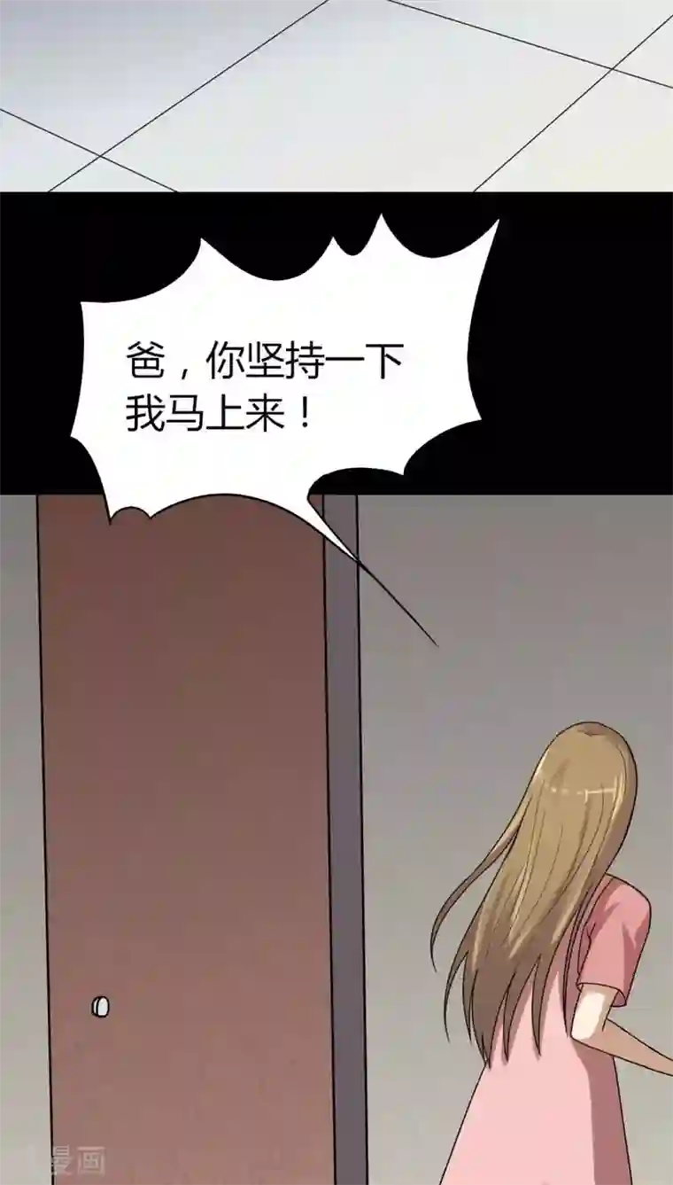 诡中有诡第121话 猫尽公藏(2)